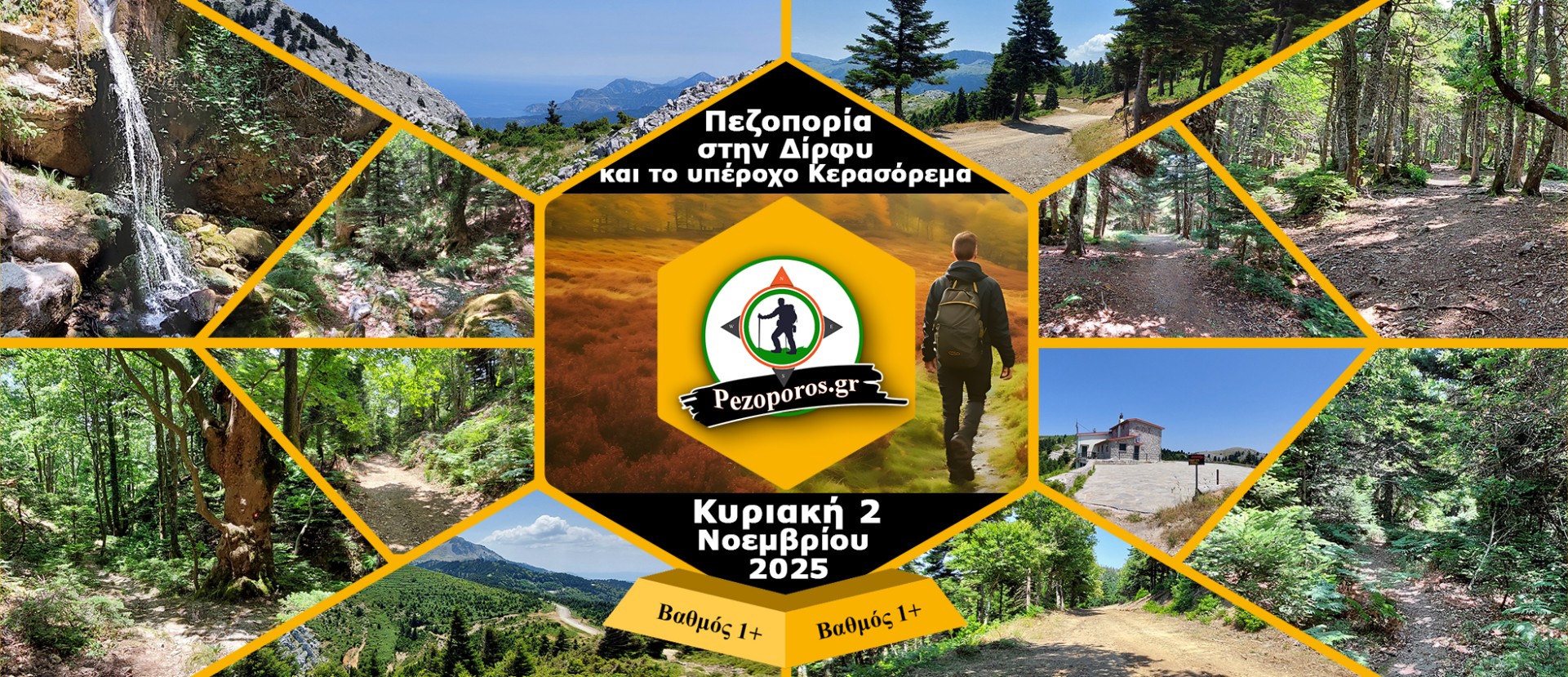  Πεζοπορία στο υπέροχο Κερασόρεμα της Δίρφυος | Κυριακή 2 Νοεμβρίου 2025